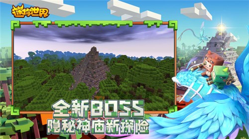 迷你世界正版