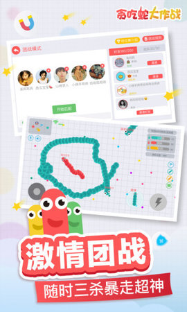 贪吃蛇大作战下载