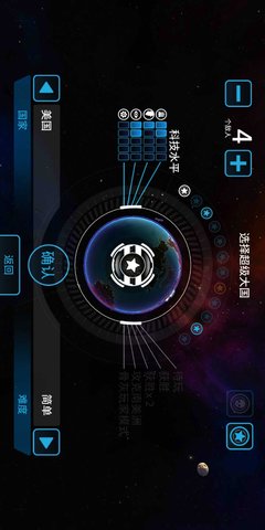 先发制人 破解版
