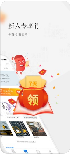 天翼阅读