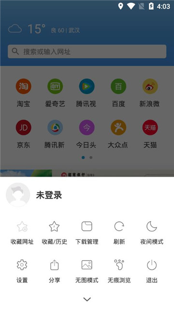 易搜浏览器