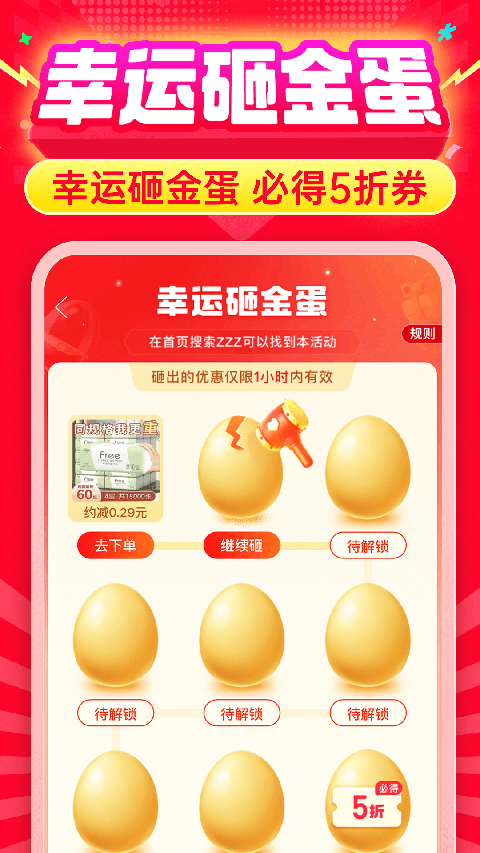 拼多多2026最新版本
