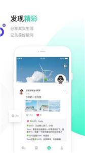 一起聊 最新版