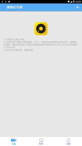 领克记录仪
