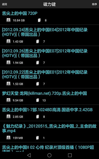 P搜APP