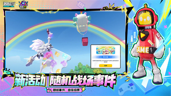 香肠派对 官方下载