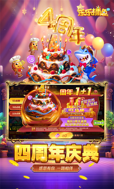 乐乐捕鱼