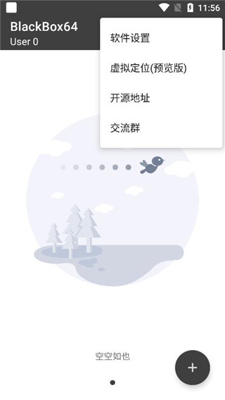 blackbox黑盒