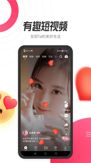 等Ta极速版