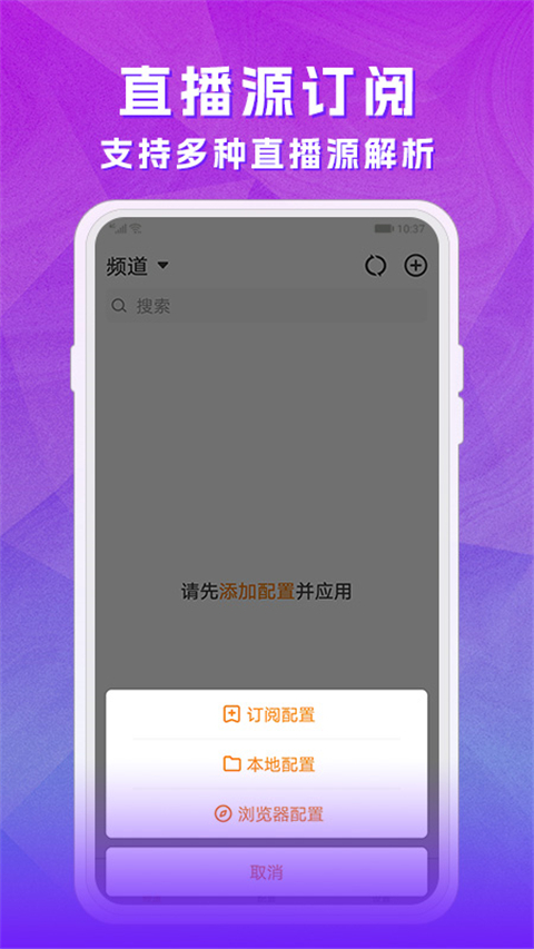 天天电视直播2026最新版本