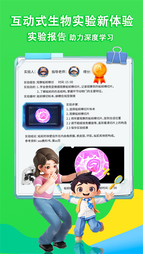 赫鲤显微镜App