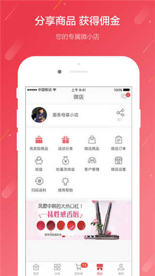 海拍客App