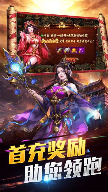 火力全开火爆版