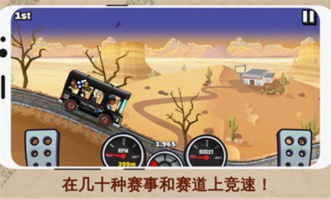 登山赛车21.40.2