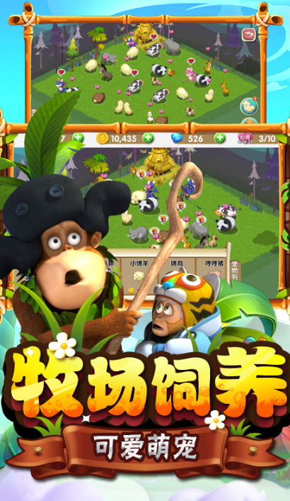 熊出没之熊大农场