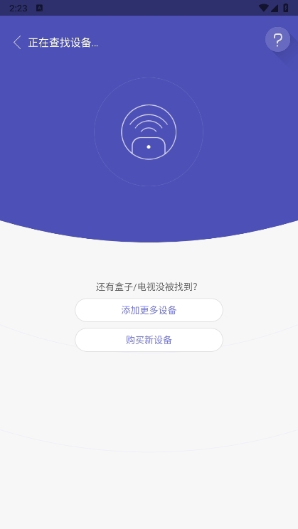悟空遥控器官方版