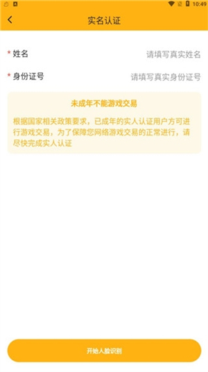 戏仔游戏账号交易平台
