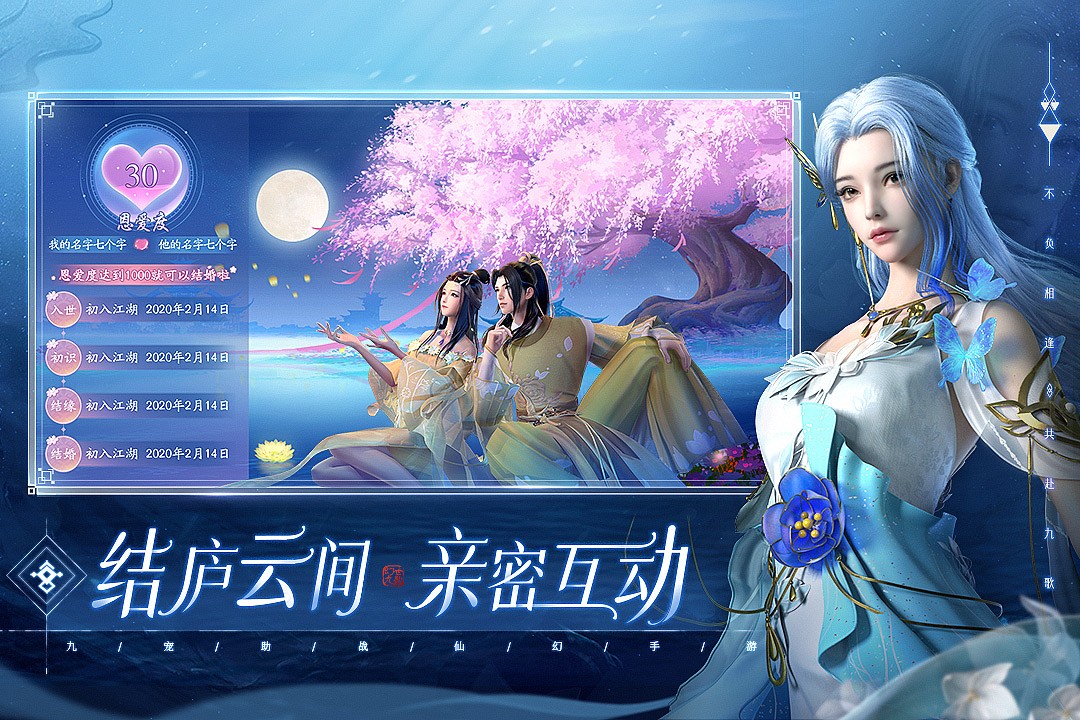 幻世九歌九游版