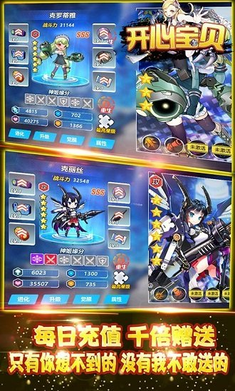 开心宝贝怀旧版