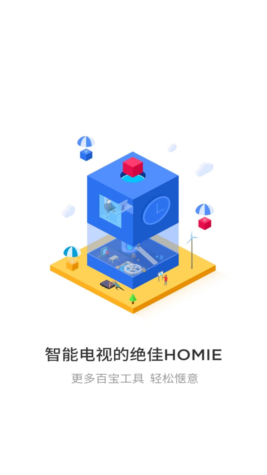 悟空遥控器官方版