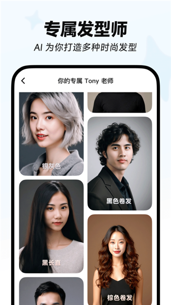 星绘app官方版正版
