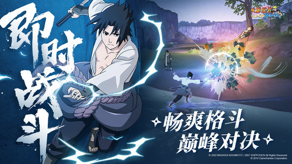 火影忍者巅峰对决(Naruto:Slugfest-X)