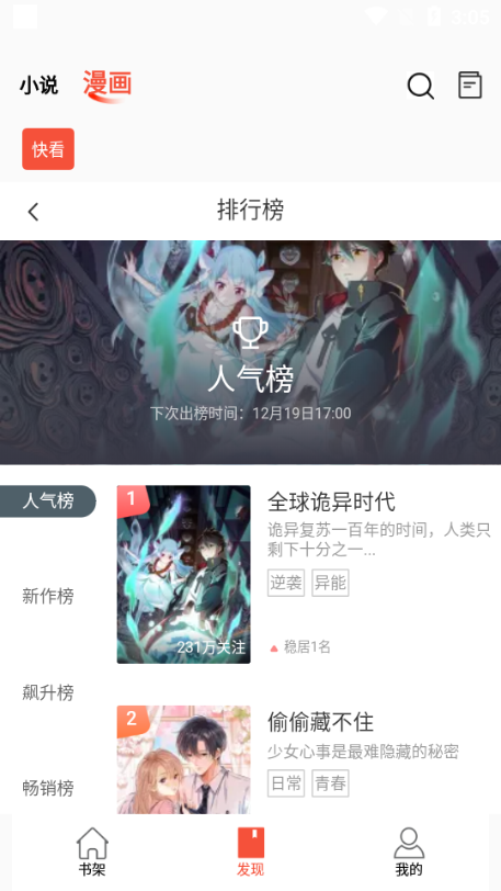 书漫阁 免费版
