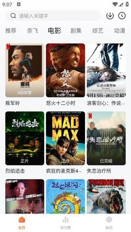 追剧达人官网版最新版下载
