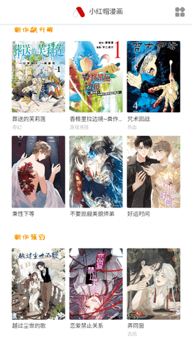 萌妹社 免费版