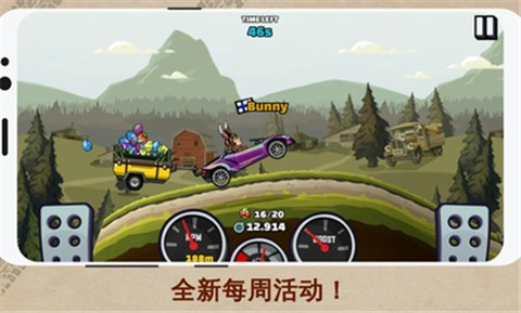登山赛车21.40.2