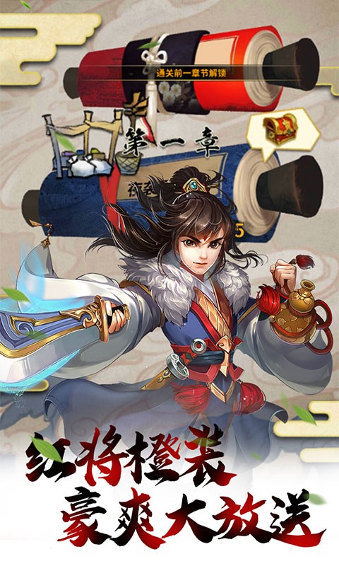 雪刀群侠传手游