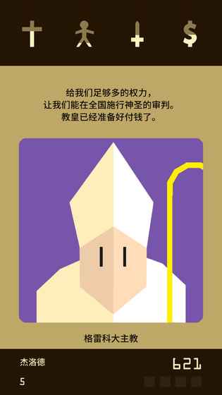 王权 最新版