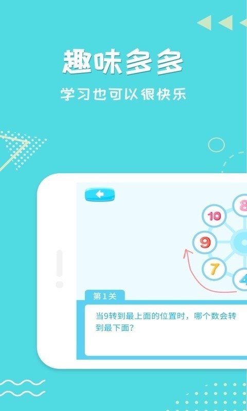 趣聊天