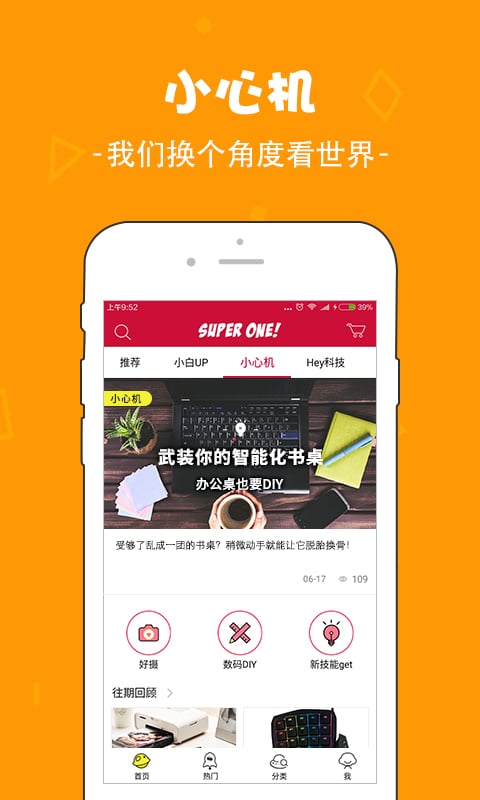 华强商城APP