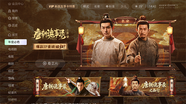 银河奇异果app