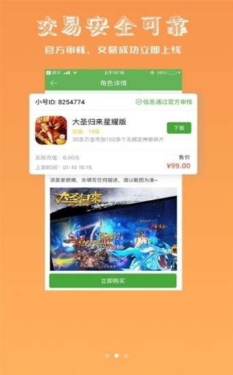 淘气侠app正版