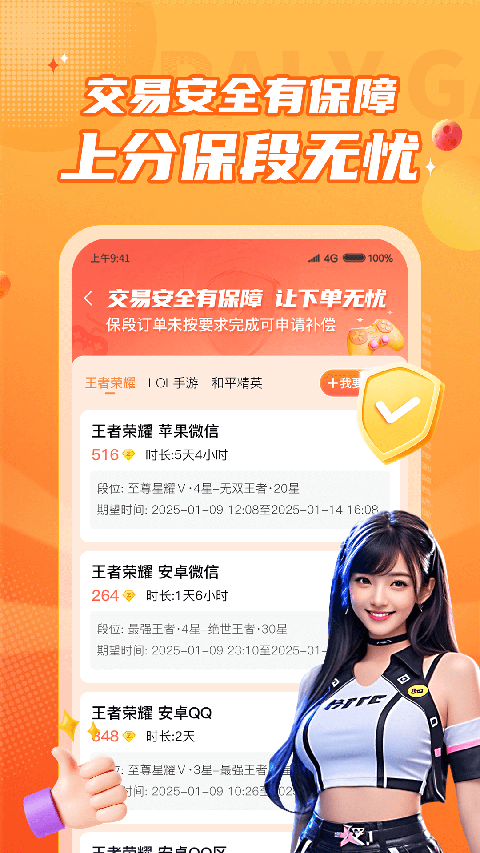 小鹿组队电竞陪玩官方版