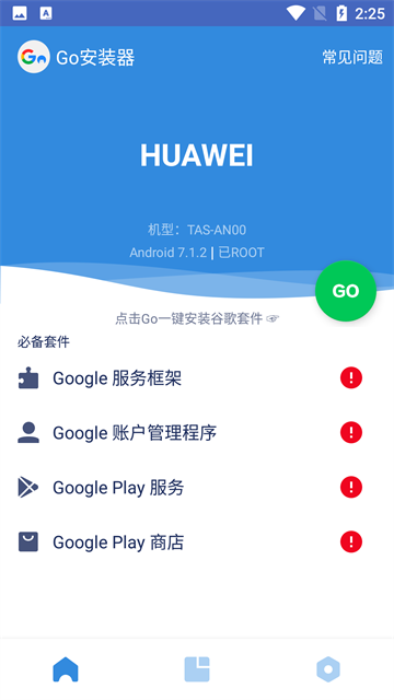 google三件套