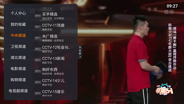 火星直播 港澳台TV版apk下载