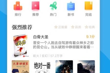 笔趣屋小说