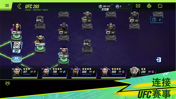 UFC Mobile 2 Beta手游