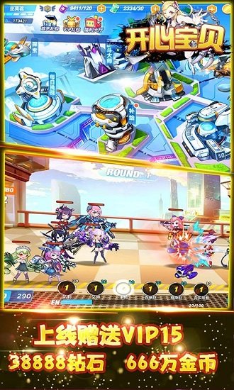 开心宝贝怀旧版