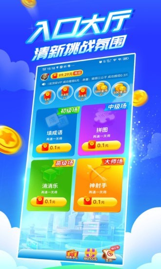 疯狂乐斗 老版本