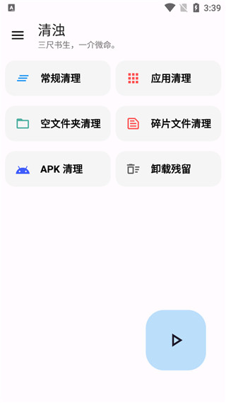 清浊 官方版