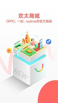 欢太商城软件