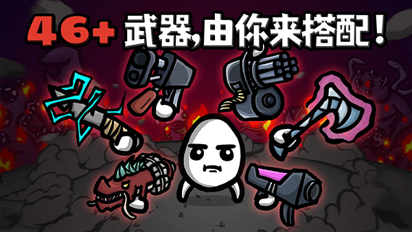 土豆兄弟 手机版