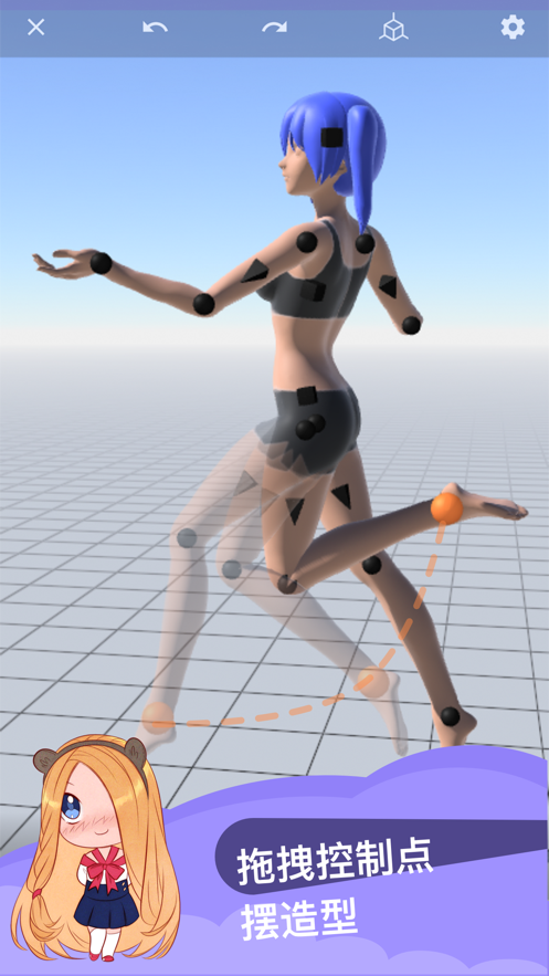 魔法人形师(Magic Poser)