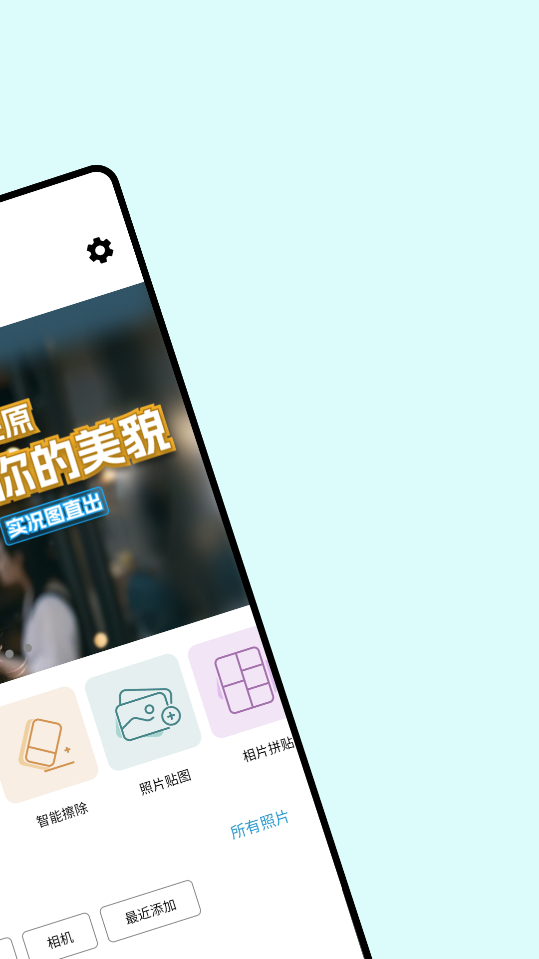 Ps图片处理工坊App