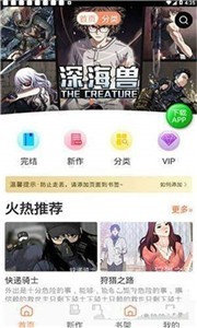 土豪漫画 登录页面免费漫画入口
