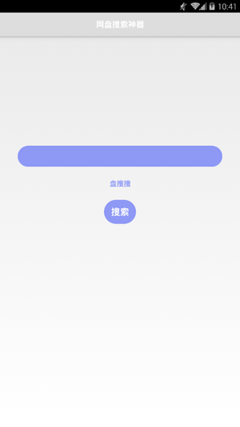 盘搜搜 百度网盘引擎
